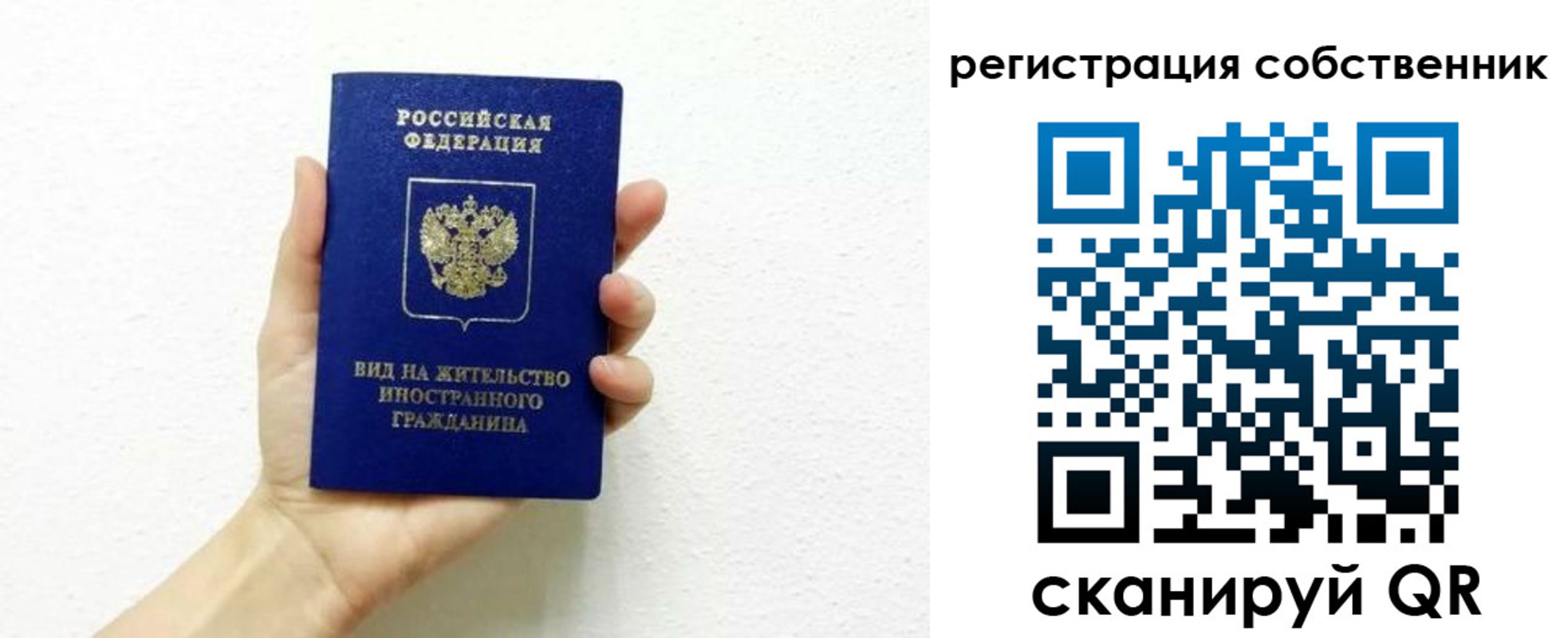 временная регистрация собственник в Кирсанове