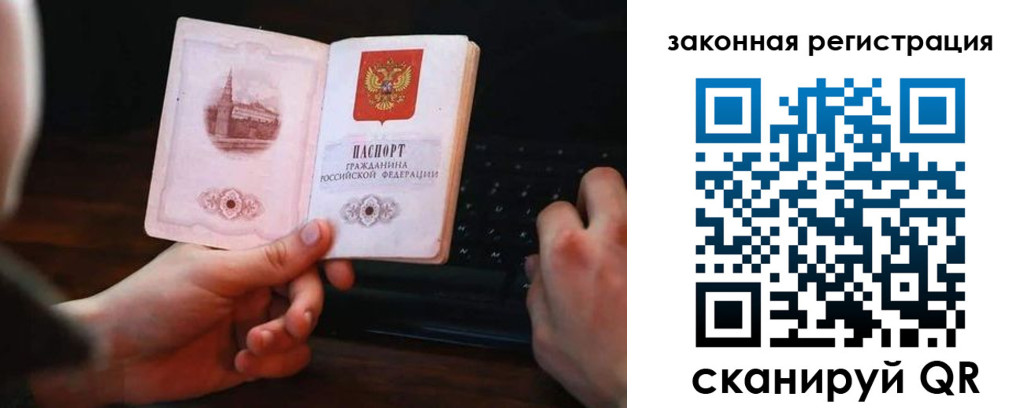 временная регистрация 2025 в Кирсанове
