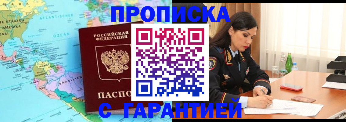 регистрация в Кирсанове