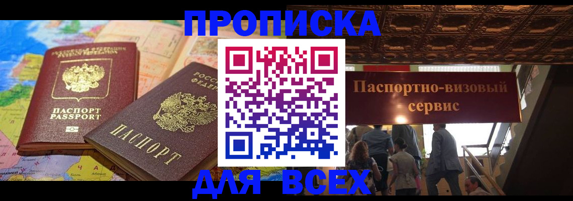 временная регистрация законно в Кирсанове