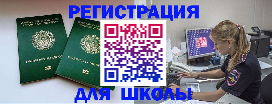 миграционный учет в Кирсанове