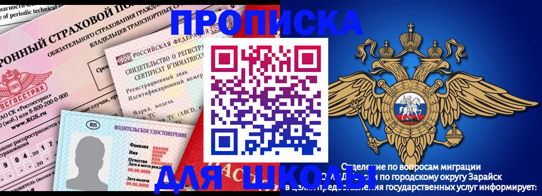 где прописаться в Кирсанове