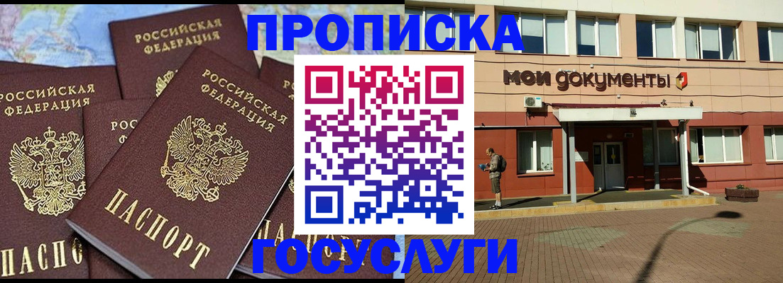 временная регистрация в квартире в Кирсанове