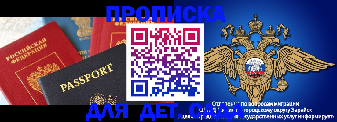 прописка паспорт в Кирсанове