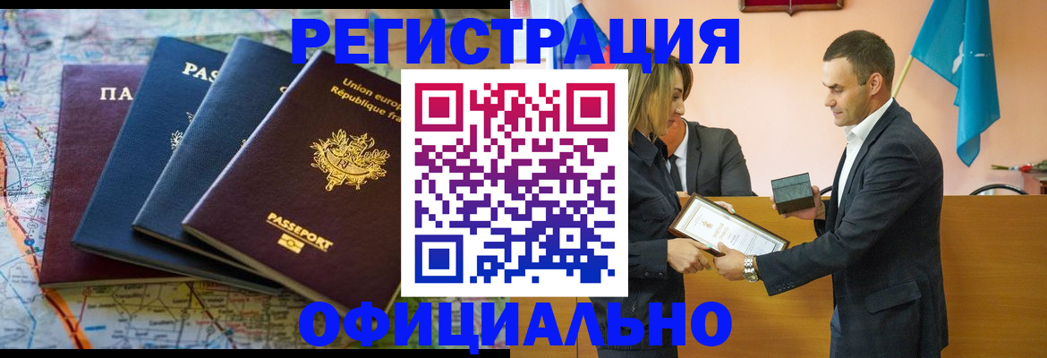 прописка в квартире в Кирсанове